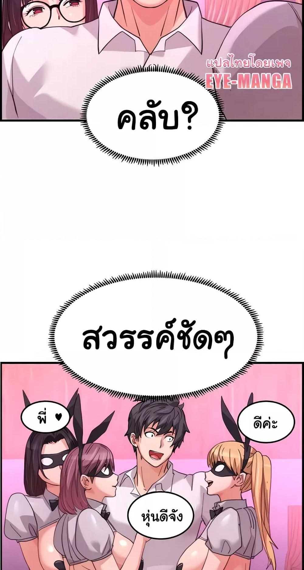 Chicken Club แปลไทย