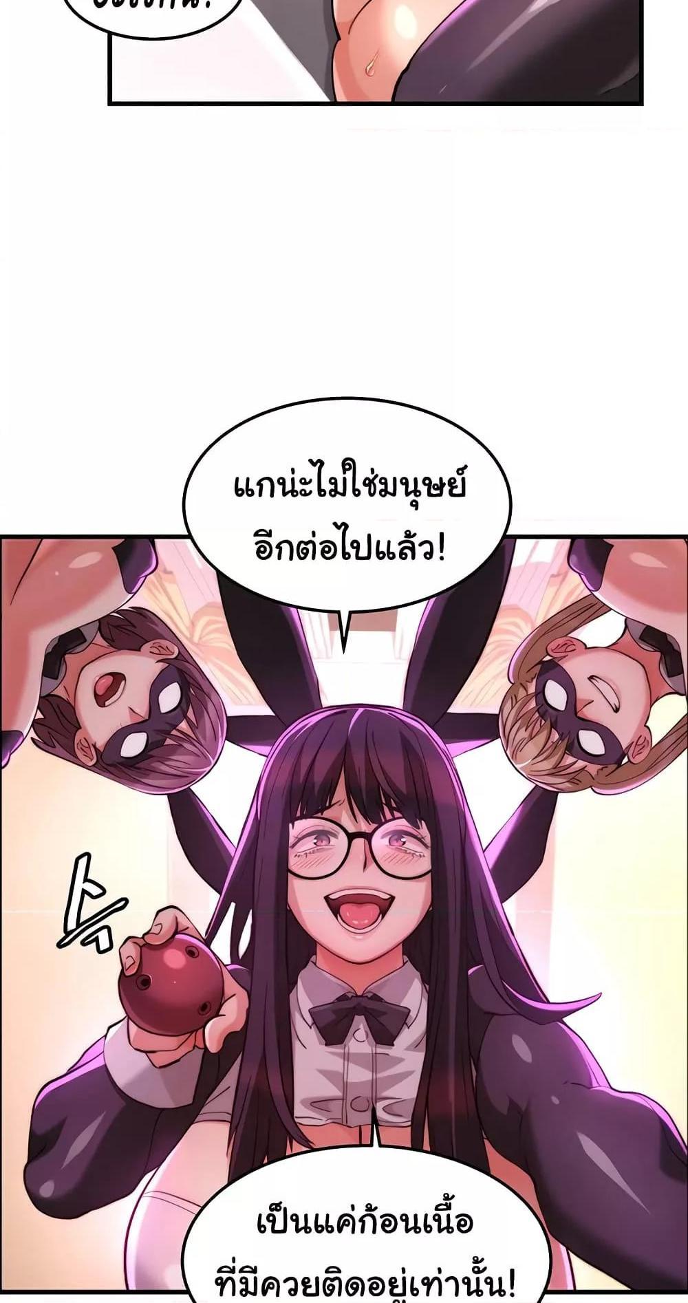 Chicken Club แปลไทย