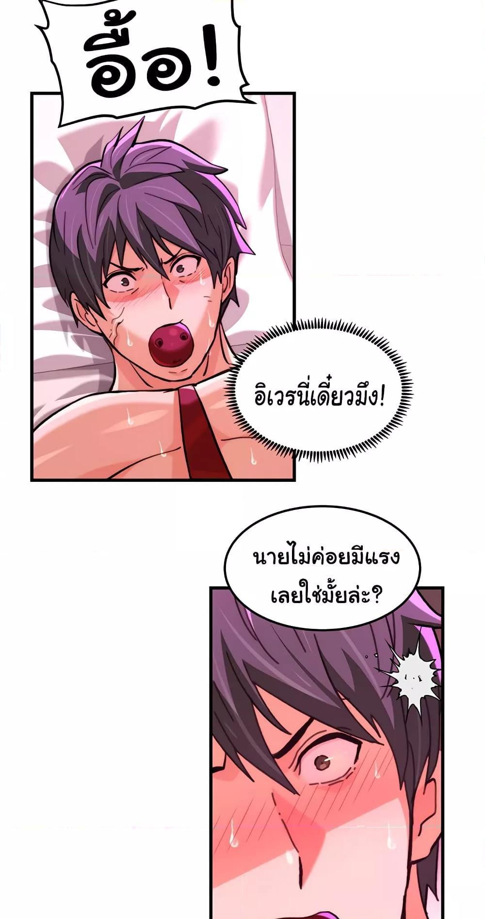 Chicken Club แปลไทย