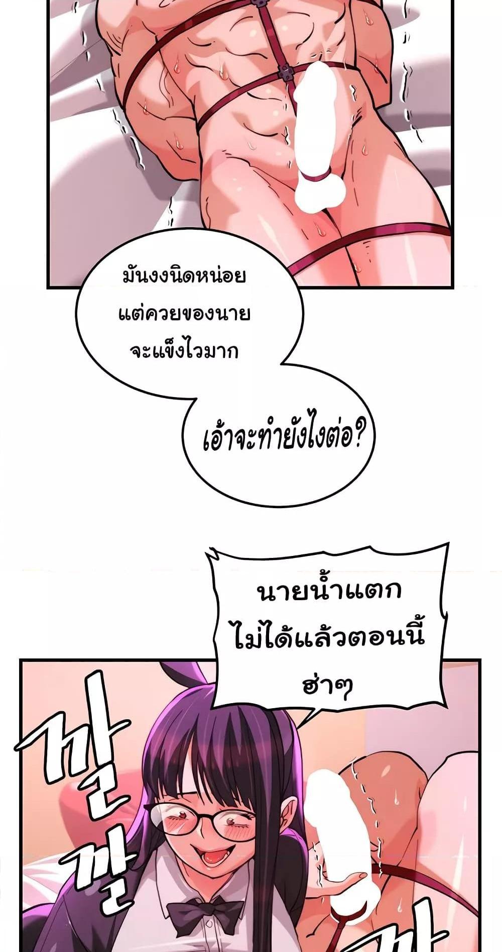 Chicken Club แปลไทย