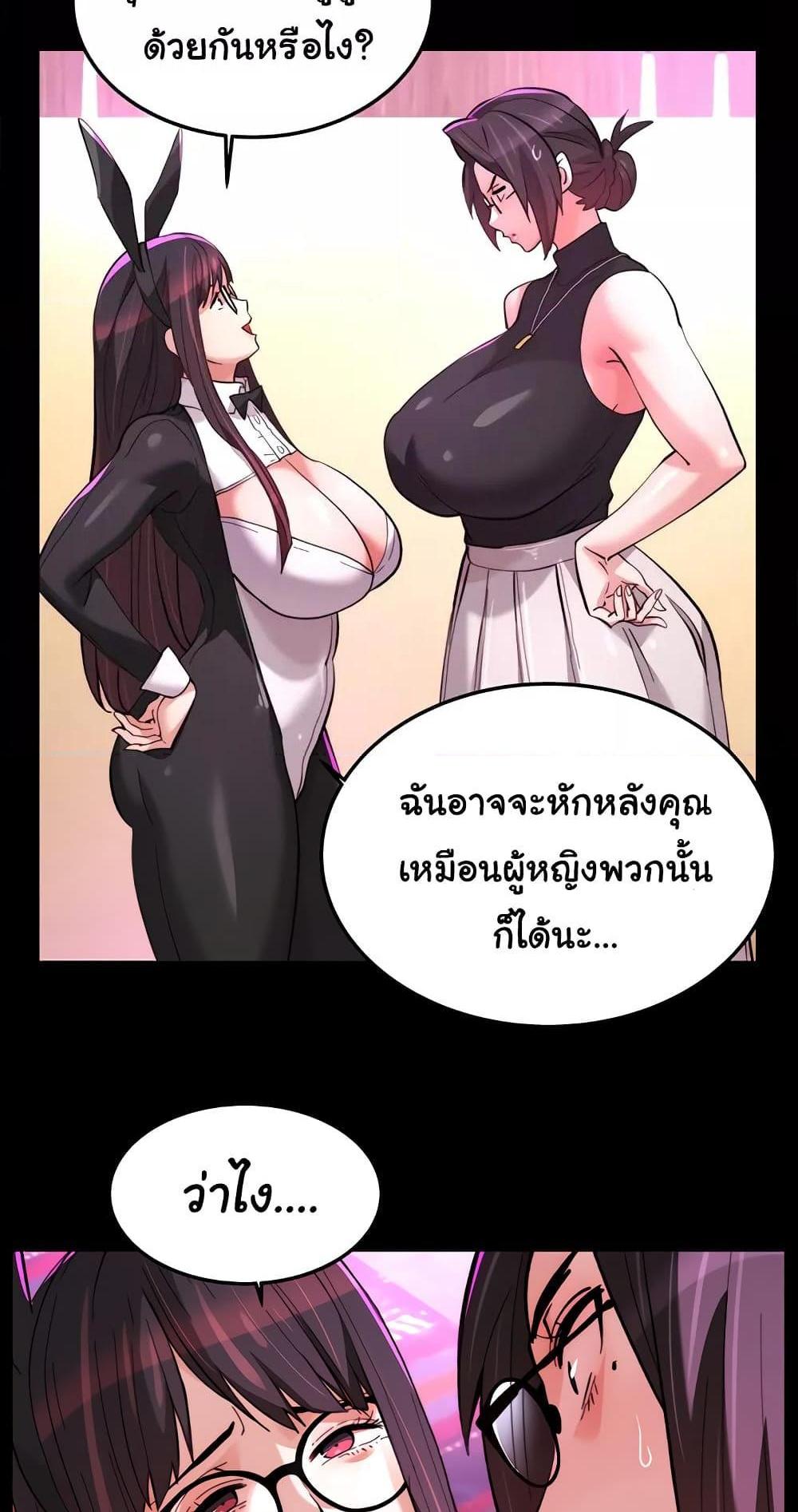 Chicken Club แปลไทย