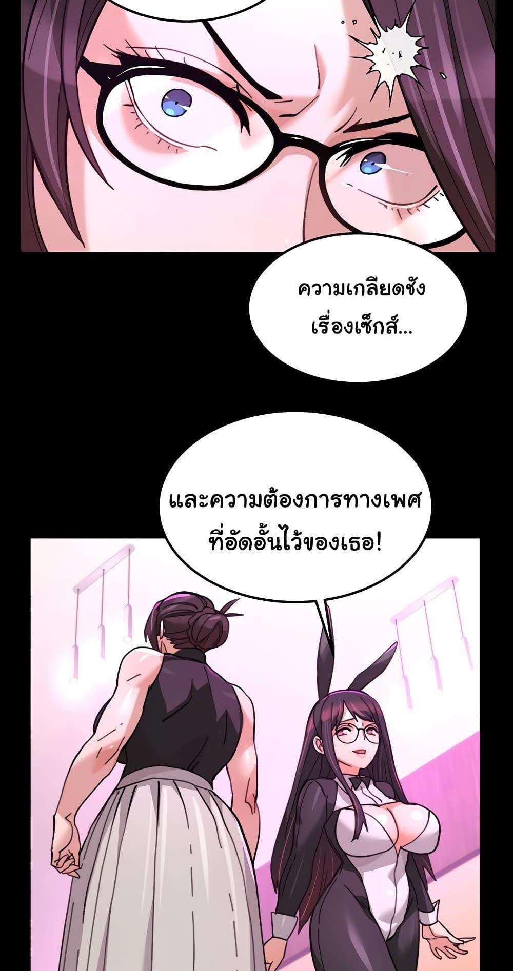 Chicken Club แปลไทย