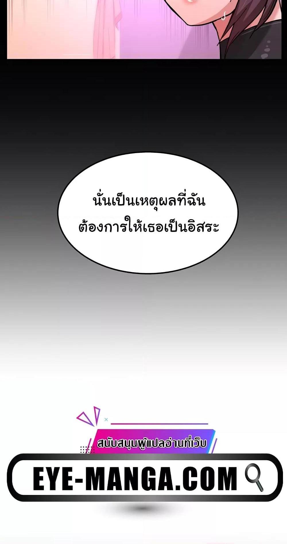 Chicken Club แปลไทย