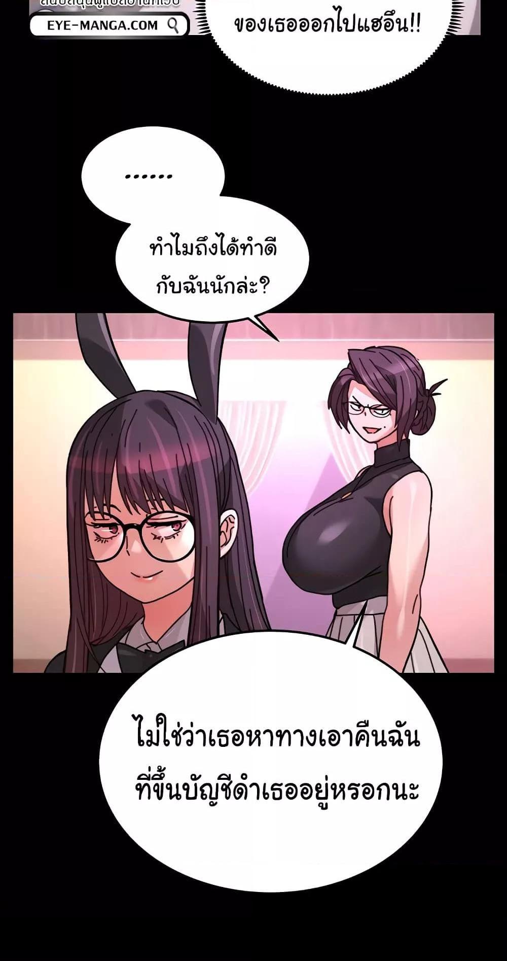 Chicken Club แปลไทย