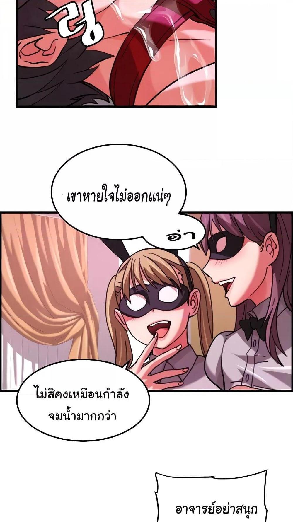 Chicken Club แปลไทย