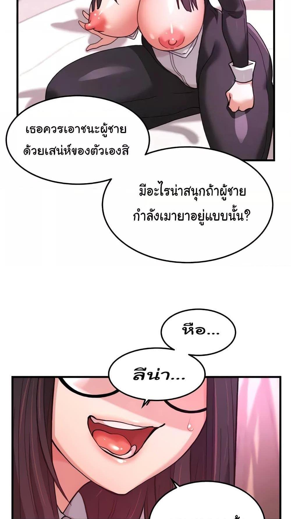 Chicken Club แปลไทย