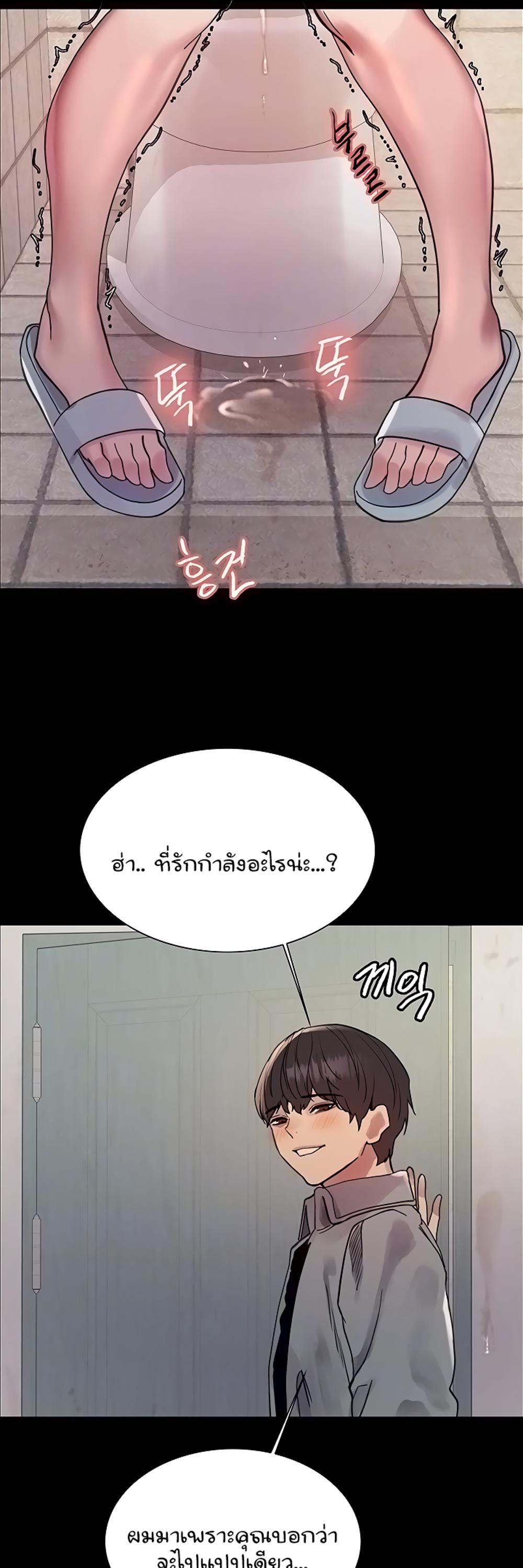 Sex-stop Watch แปลไทย