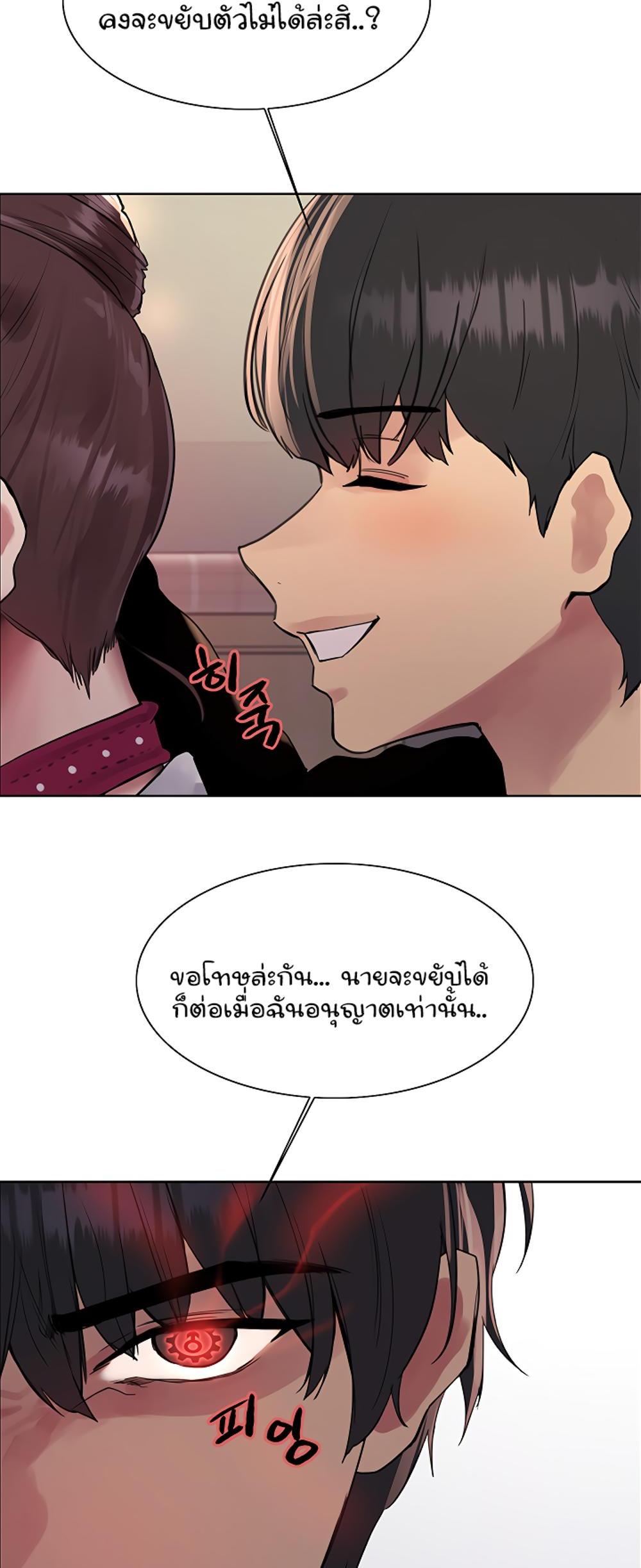 Sex-stop Watch แปลไทย