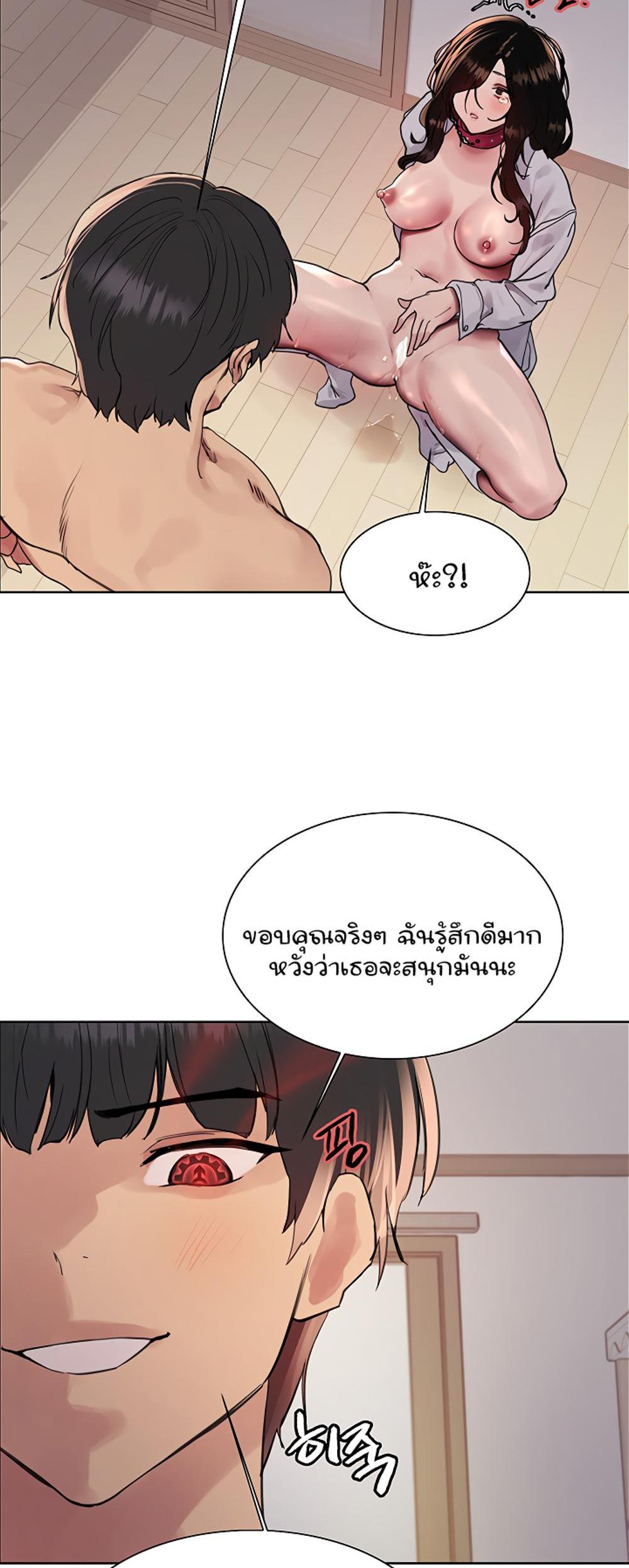 Sex-stop Watch แปลไทย