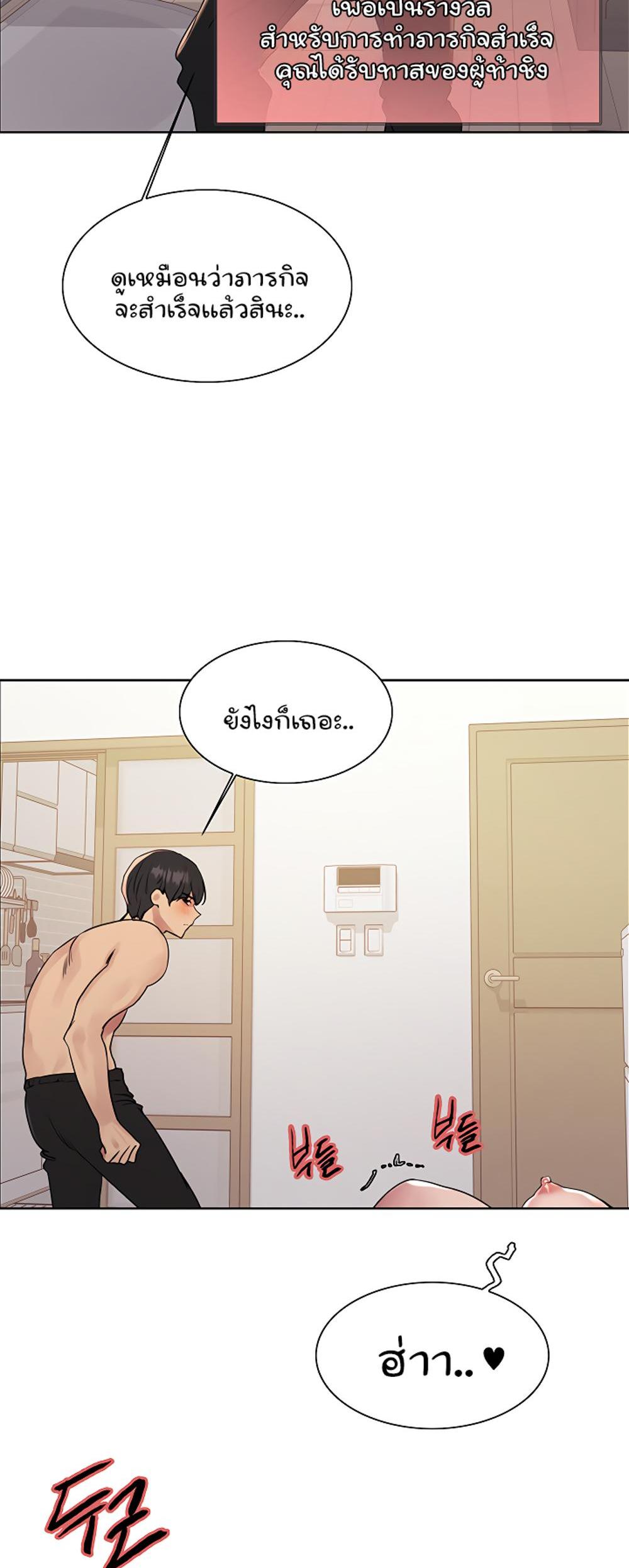 Sex-stop Watch แปลไทย