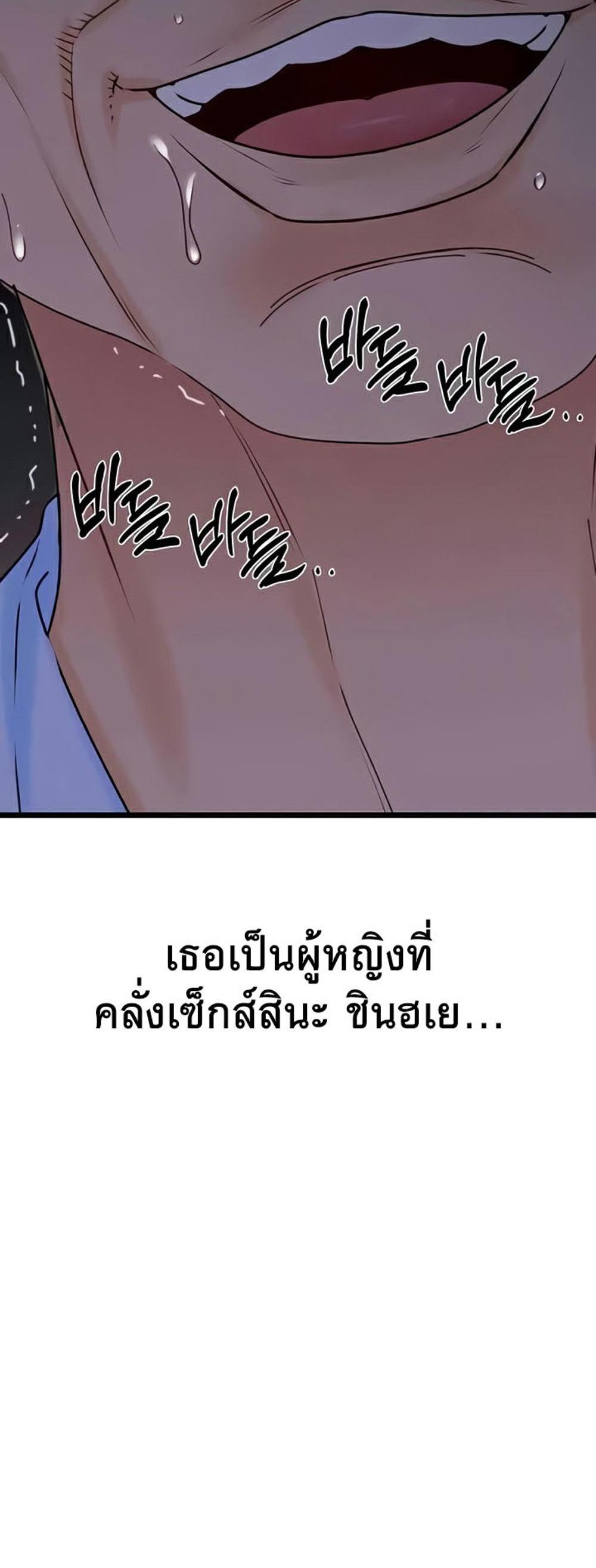 SSS-Class Undercover Agent แปลไทย