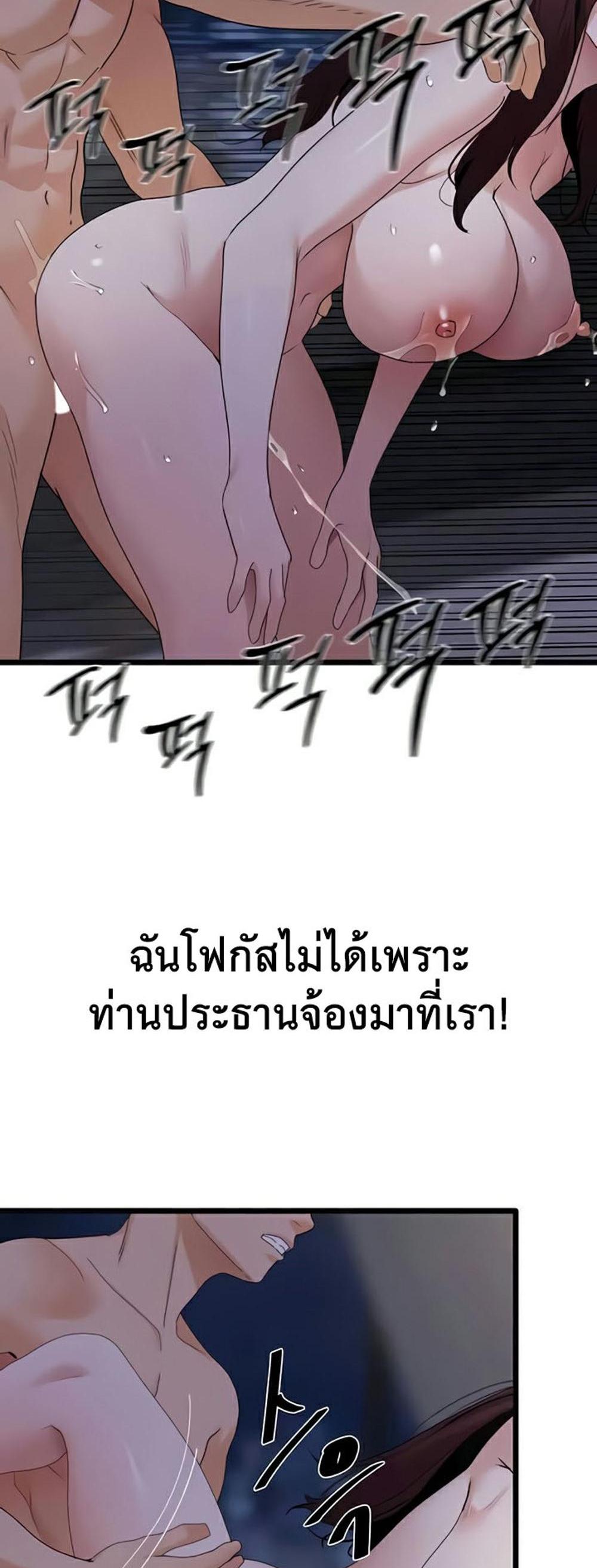 SSS-Class Undercover Agent แปลไทย