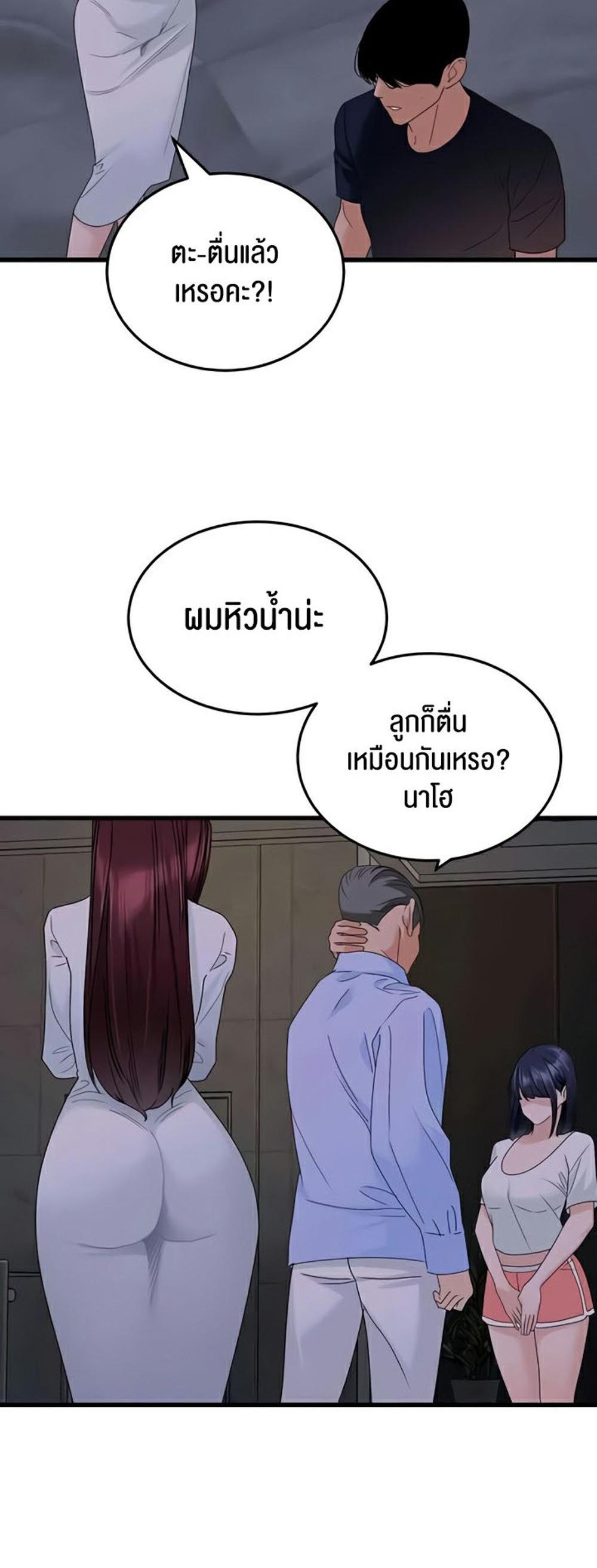 SSS-Class Undercover Agent แปลไทย