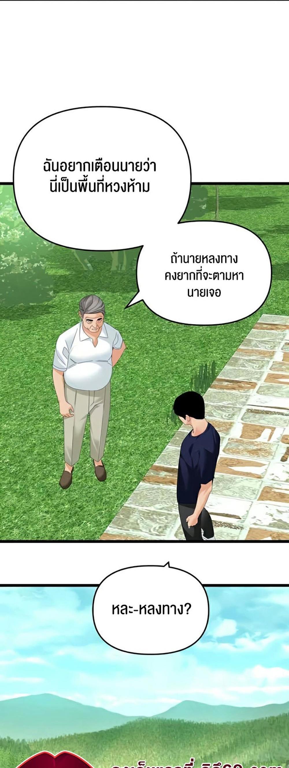 SSS-Class Undercover Agent แปลไทย