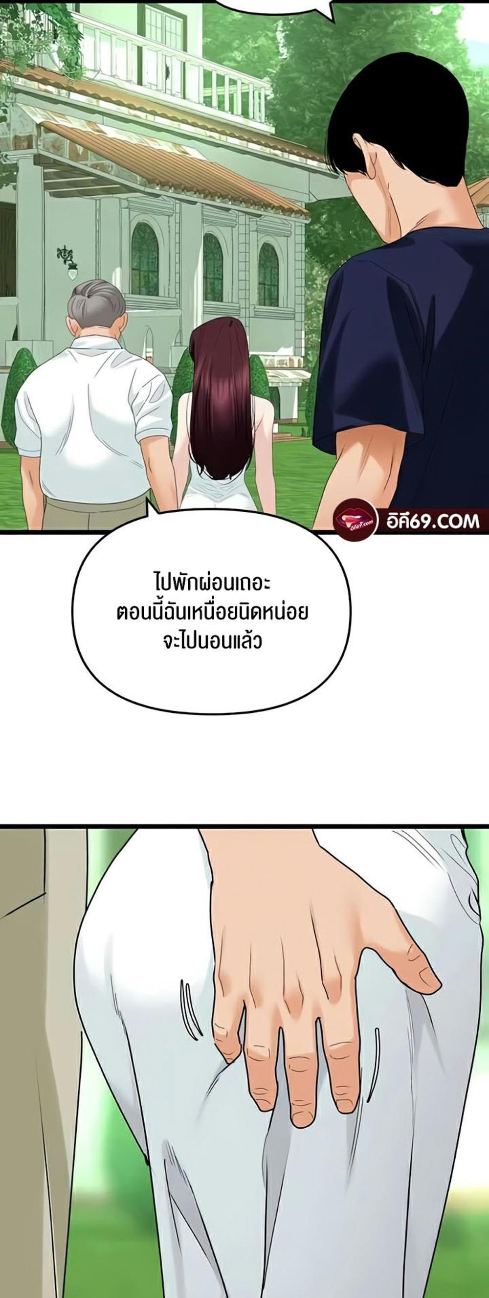 SSS-Class Undercover Agent แปลไทย