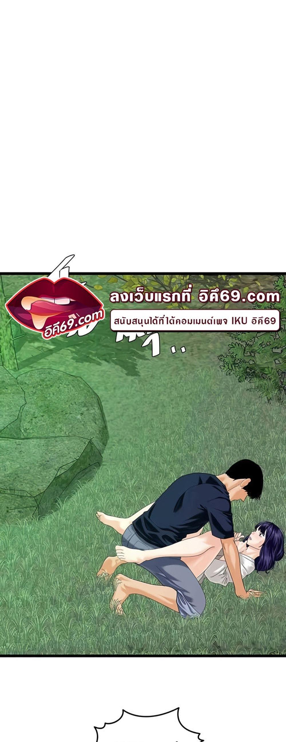 SSS-Class Undercover Agent แปลไทย