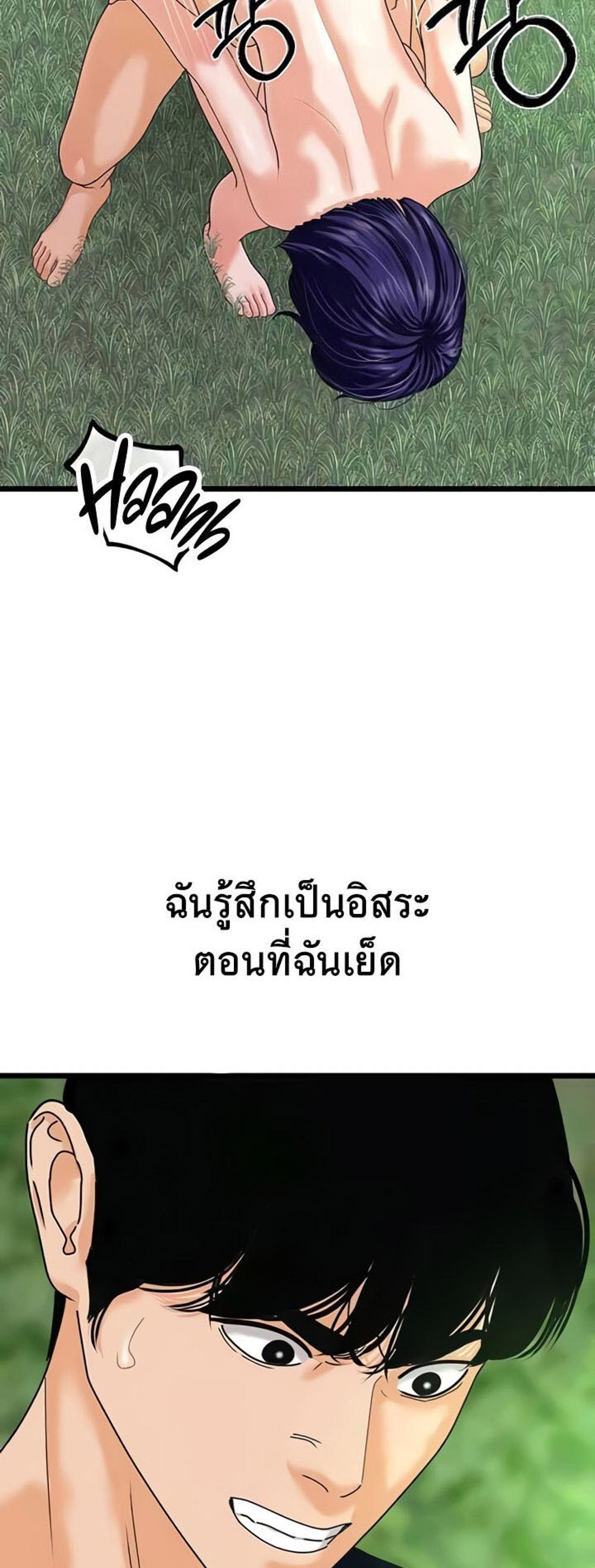 SSS-Class Undercover Agent แปลไทย