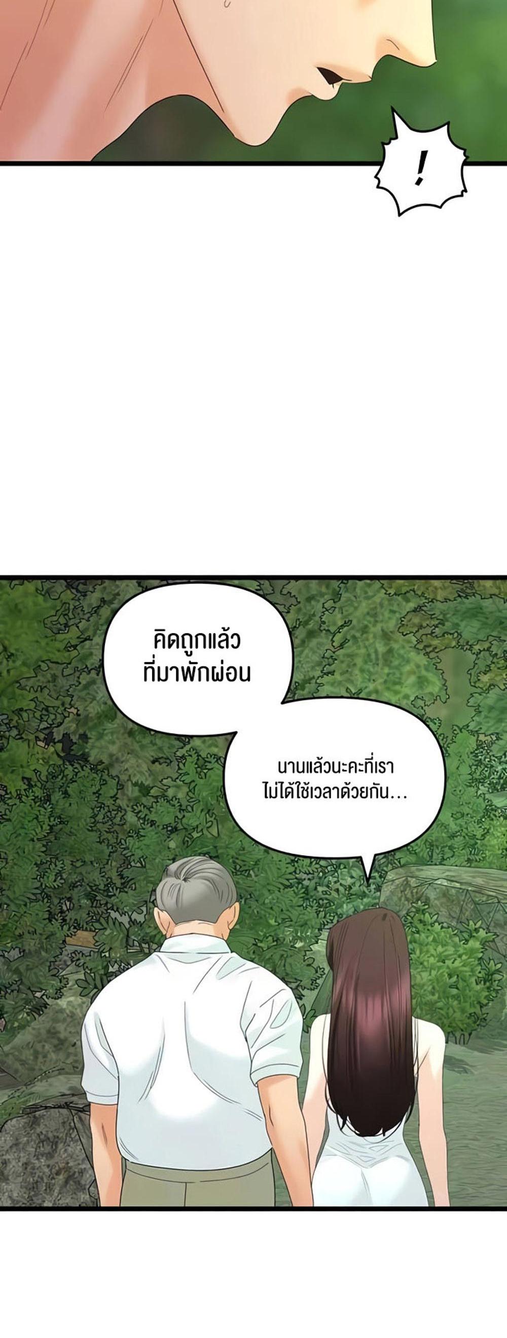 SSS-Class Undercover Agent แปลไทย