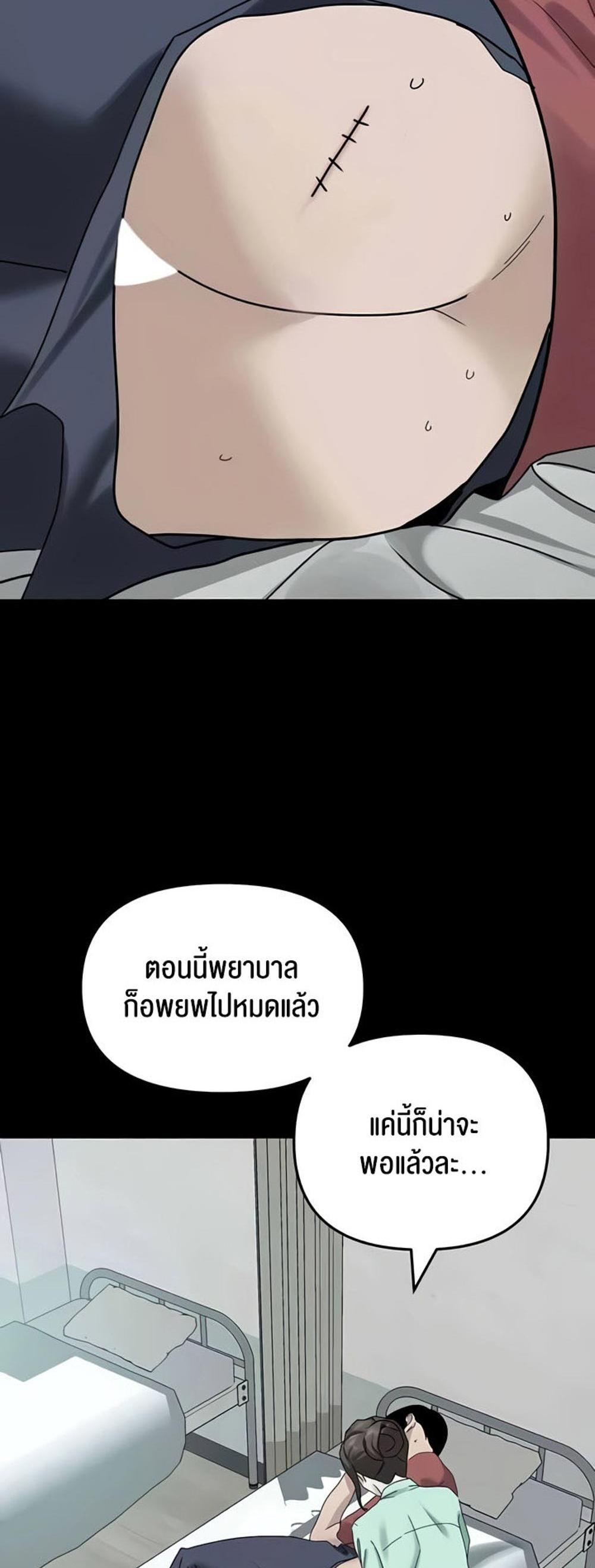 SSS-Class Undercover Agent แปลไทย