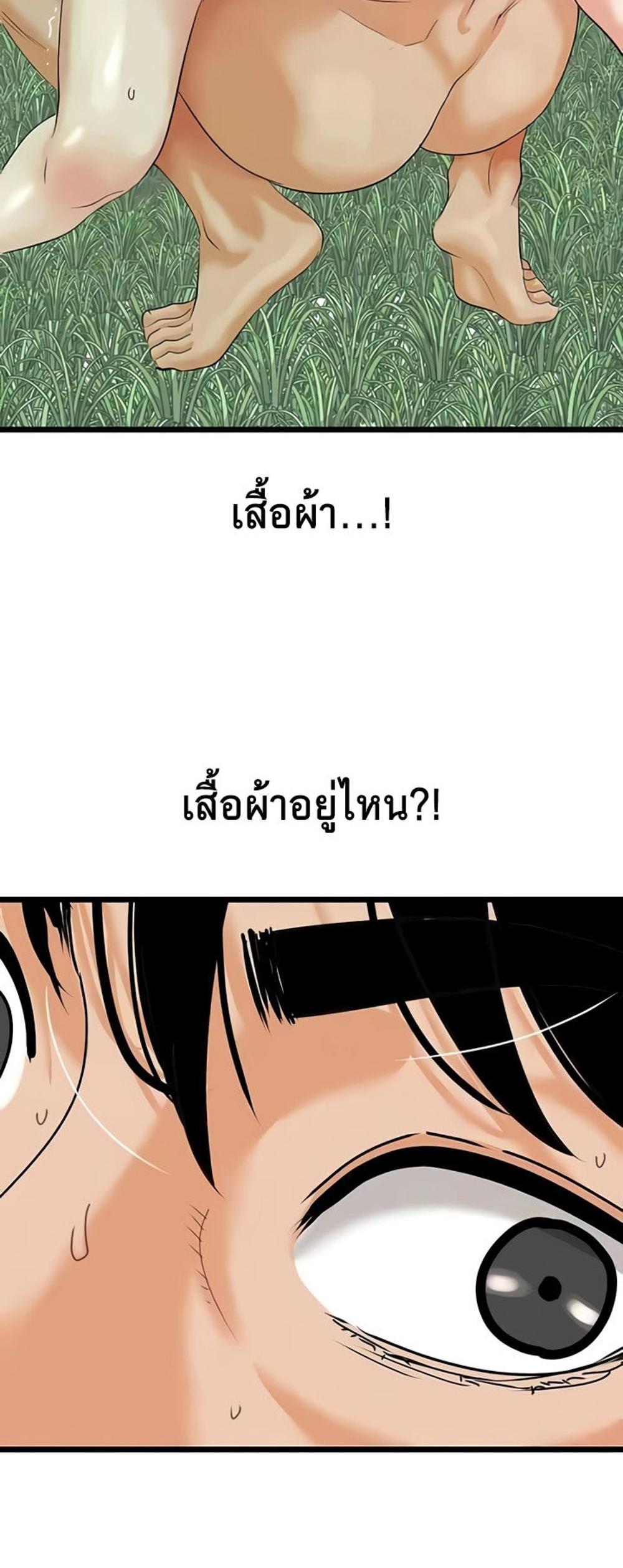 SSS-Class Undercover Agent แปลไทย