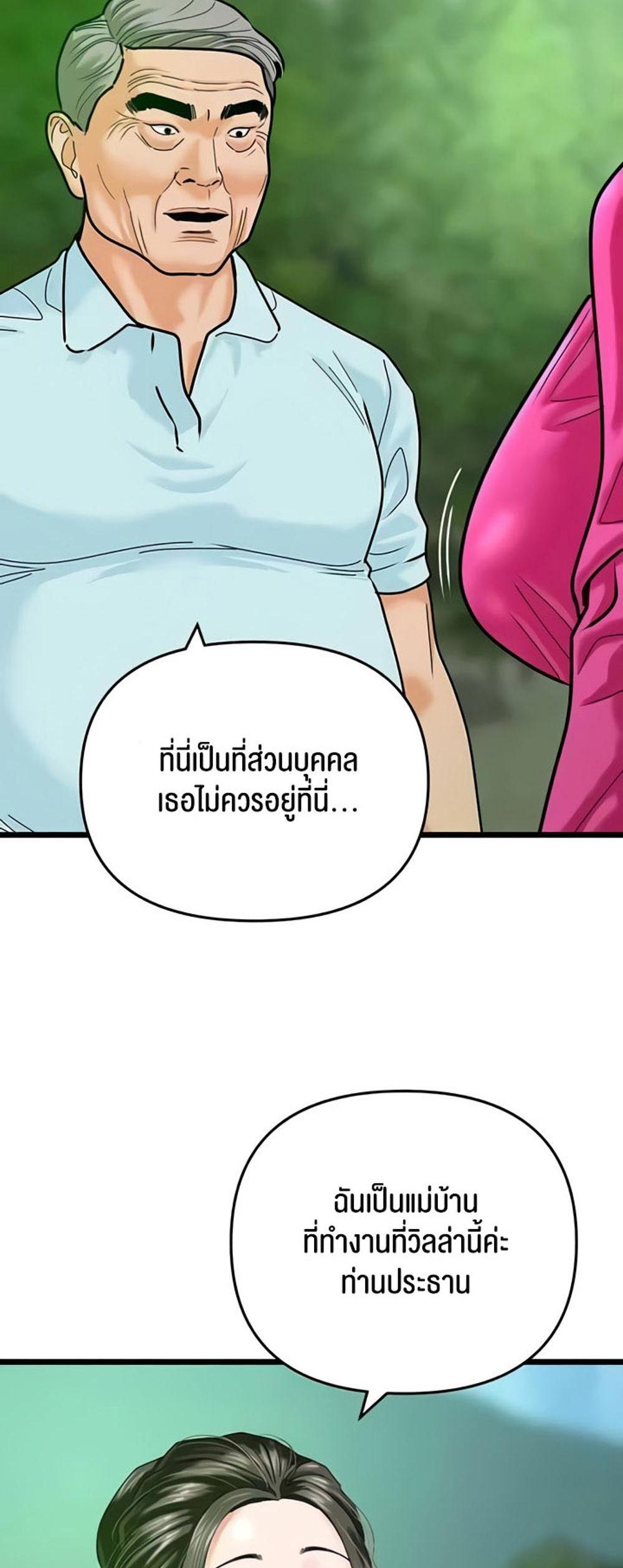 SSS-Class Undercover Agent แปลไทย