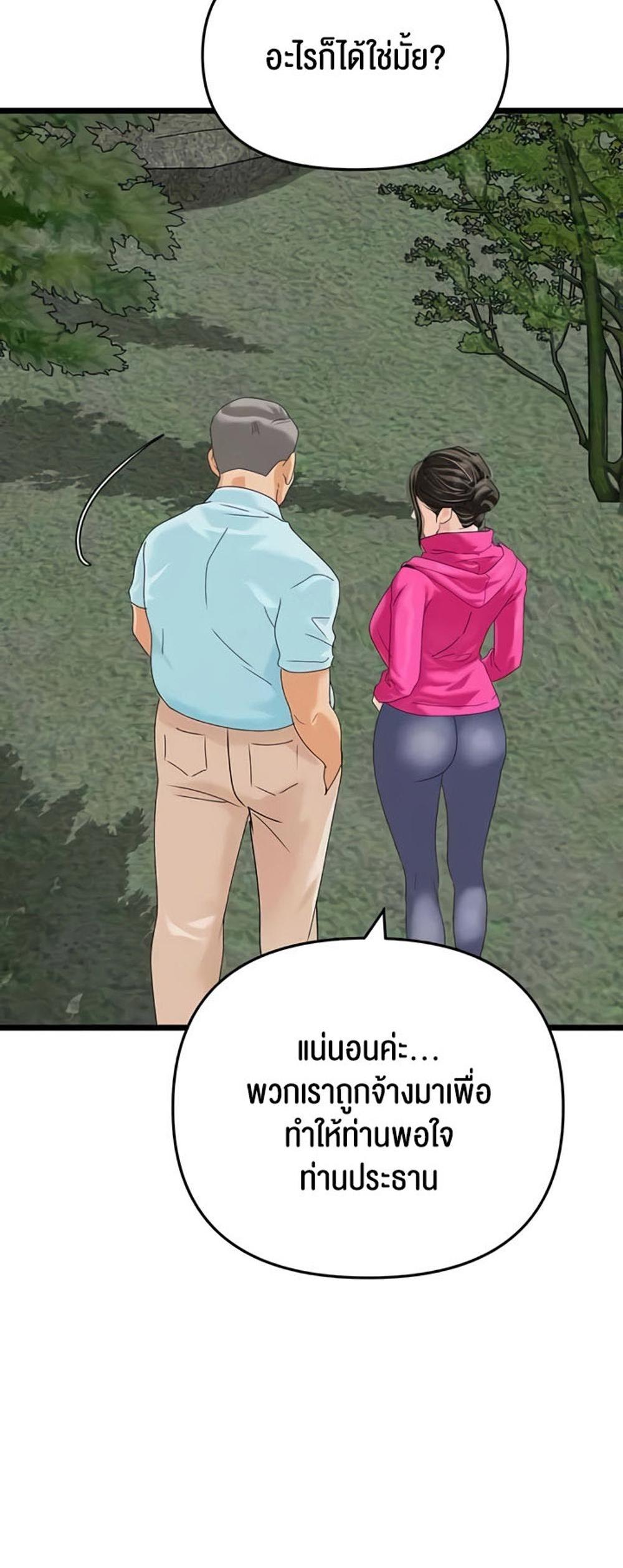 SSS-Class Undercover Agent แปลไทย