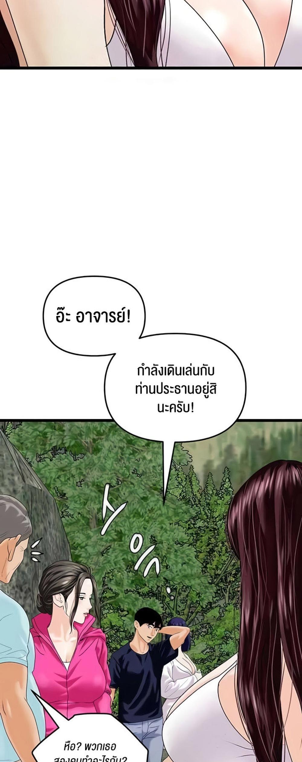 SSS-Class Undercover Agent แปลไทย