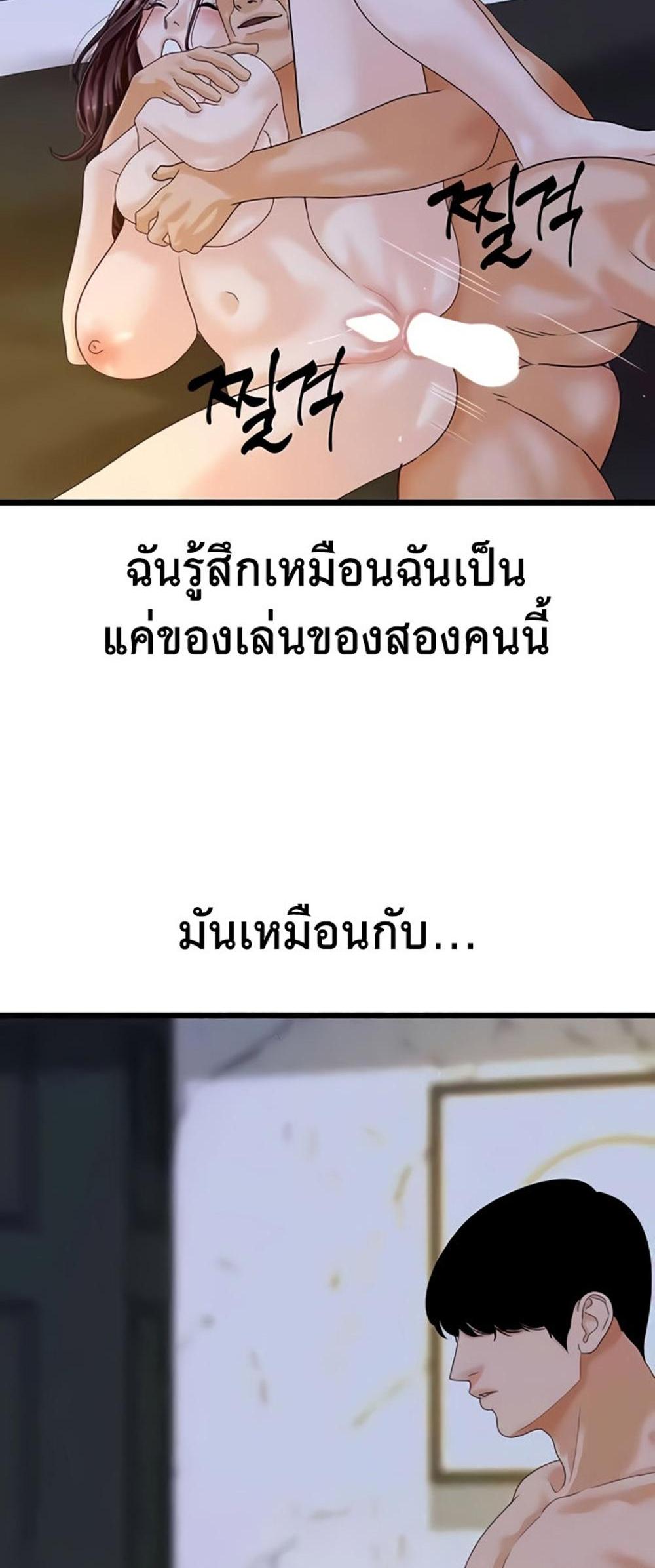 SSS-Class Undercover Agent แปลไทย