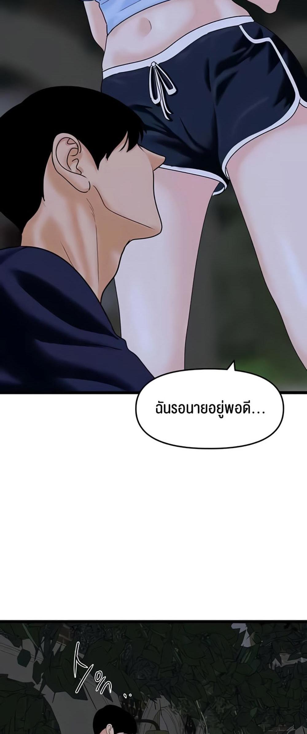 SSS-Class Undercover Agent แปลไทย