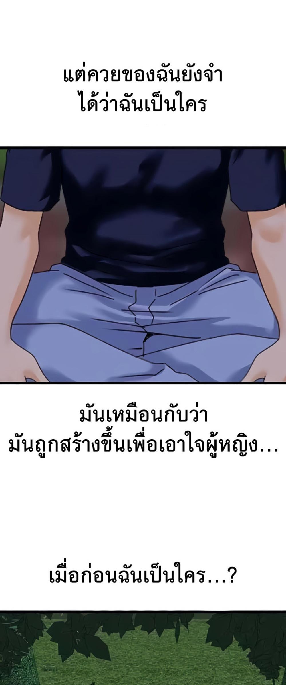 SSS-Class Undercover Agent แปลไทย