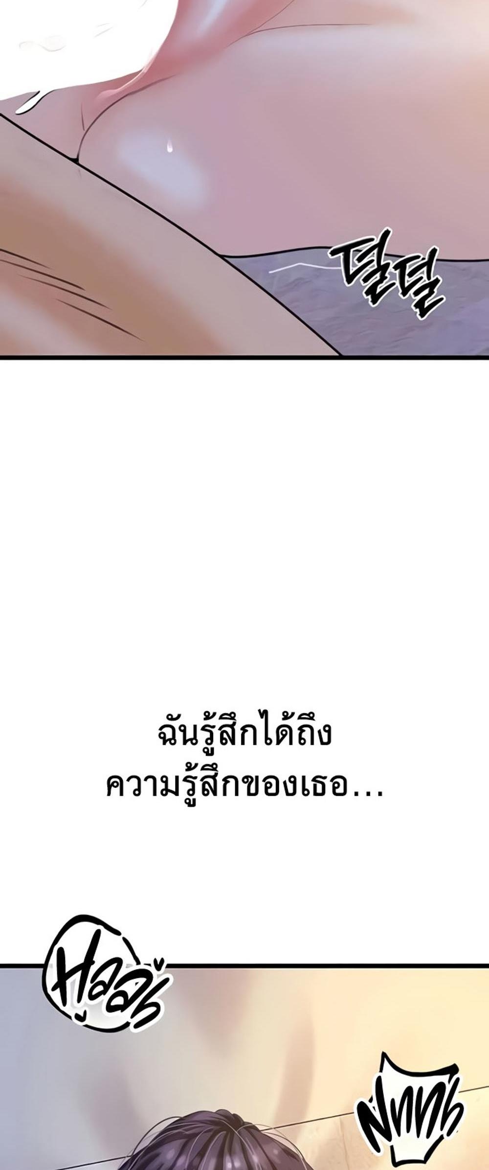 SSS-Class Undercover Agent แปลไทย