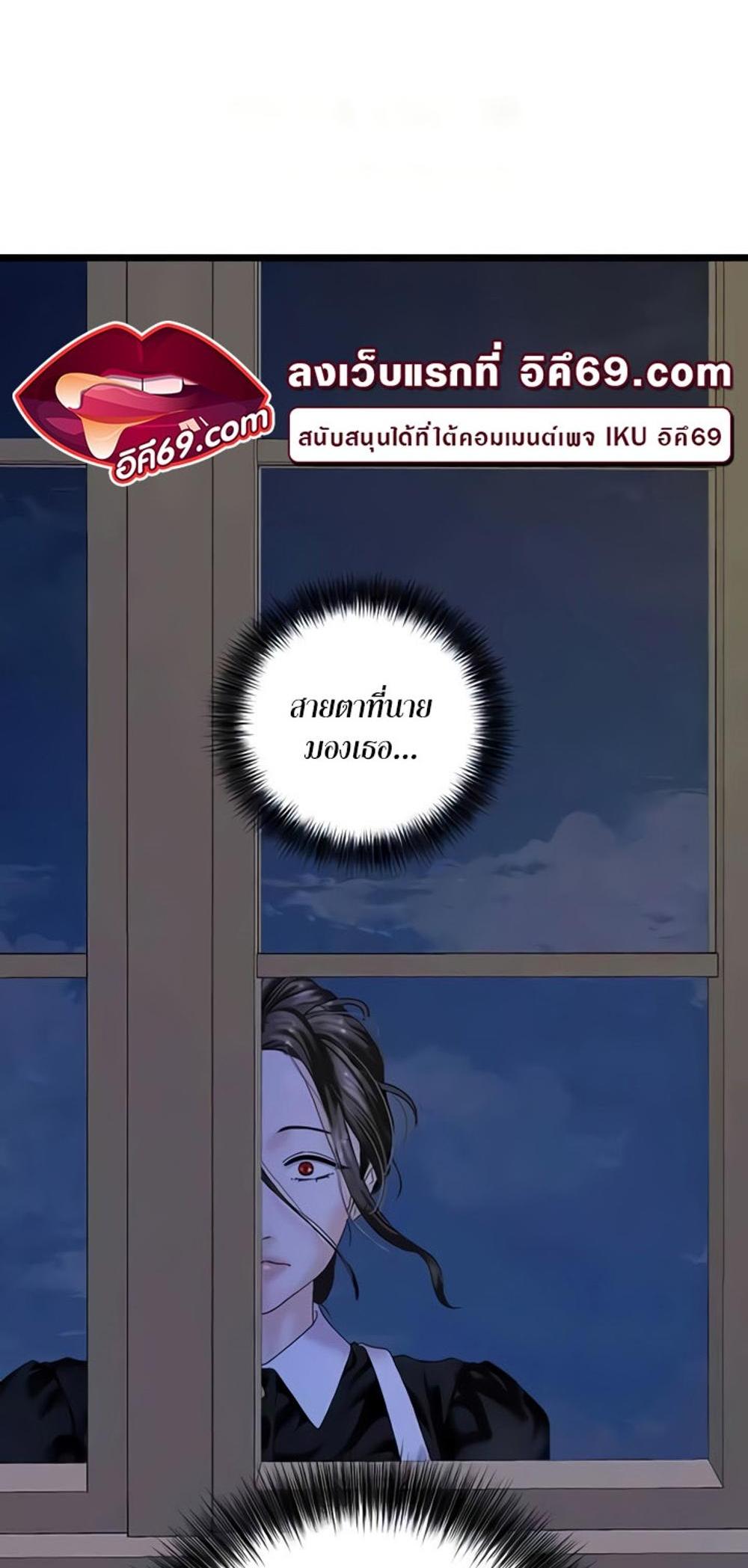 SSS-Class Undercover Agent แปลไทย