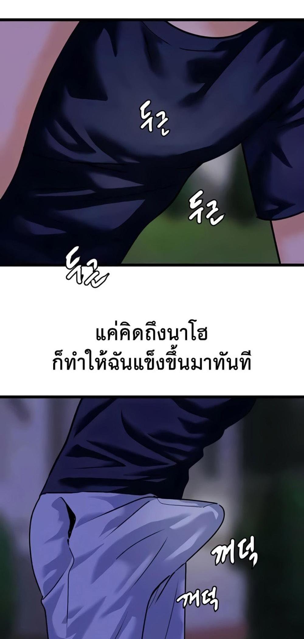 SSS-Class Undercover Agent แปลไทย