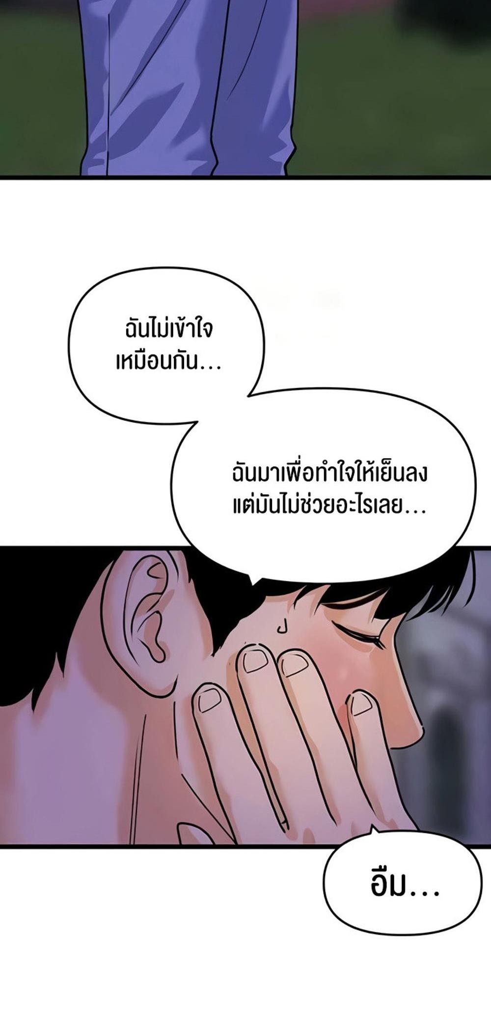 SSS-Class Undercover Agent แปลไทย