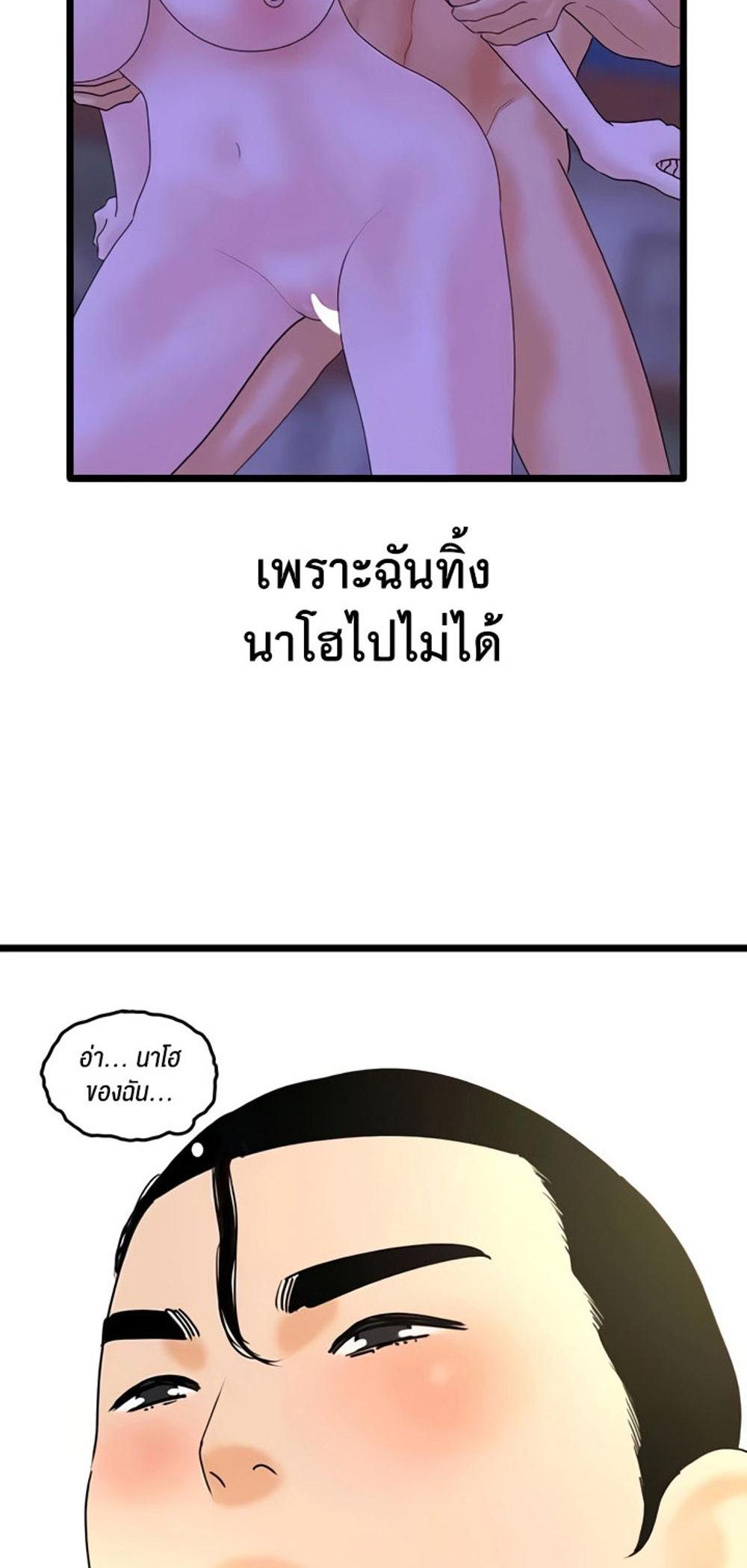 SSS-Class Undercover Agent แปลไทย