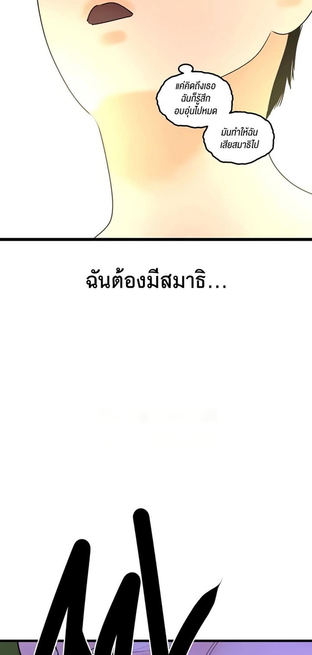 SSS-Class Undercover Agent แปลไทย