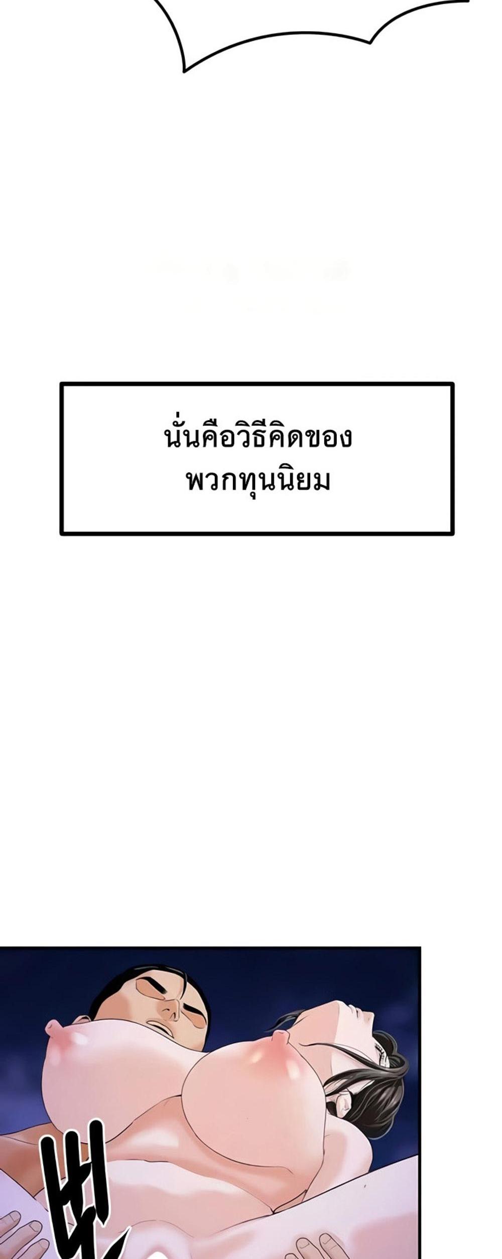 SSS-Class Undercover Agent แปลไทย