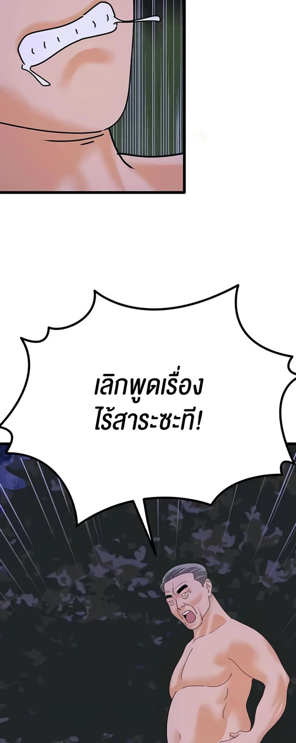 SSS-Class Undercover Agent แปลไทย