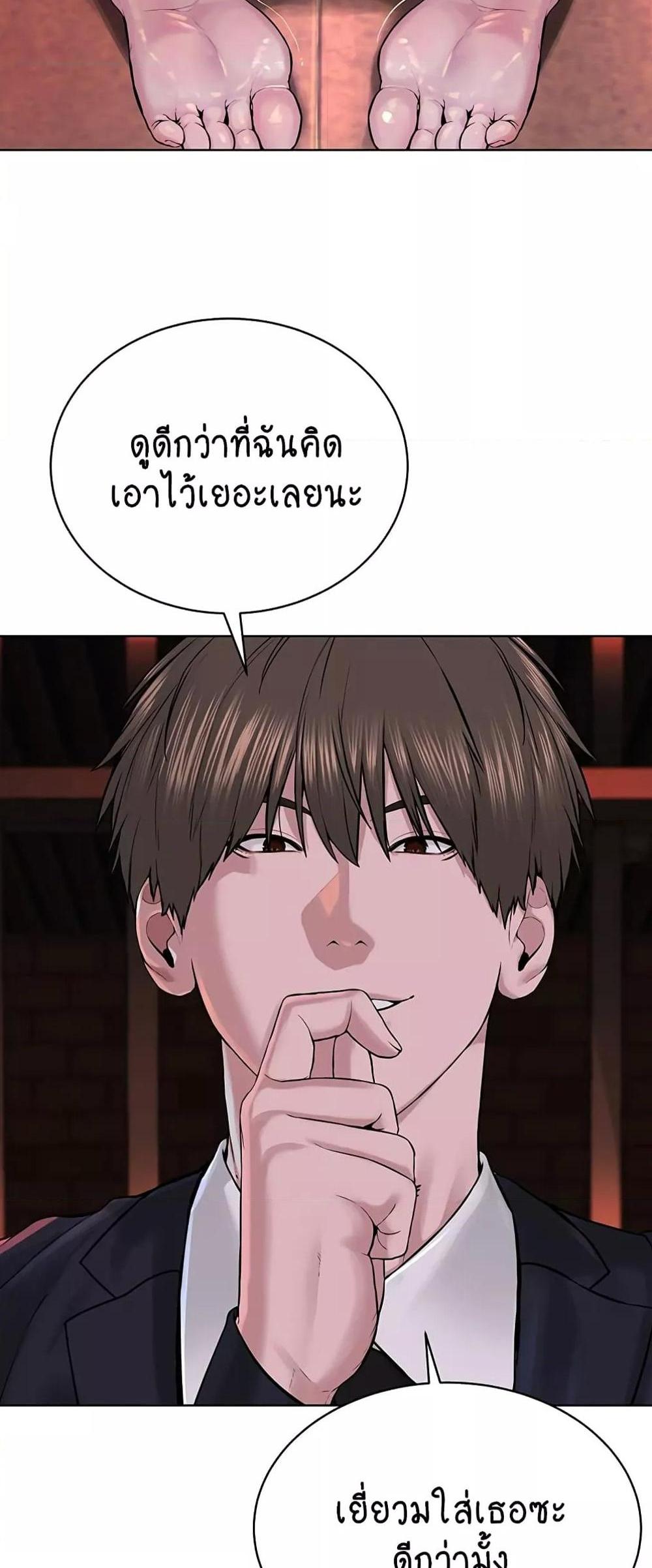 I’m The Leader Of A Cult แปลไทย