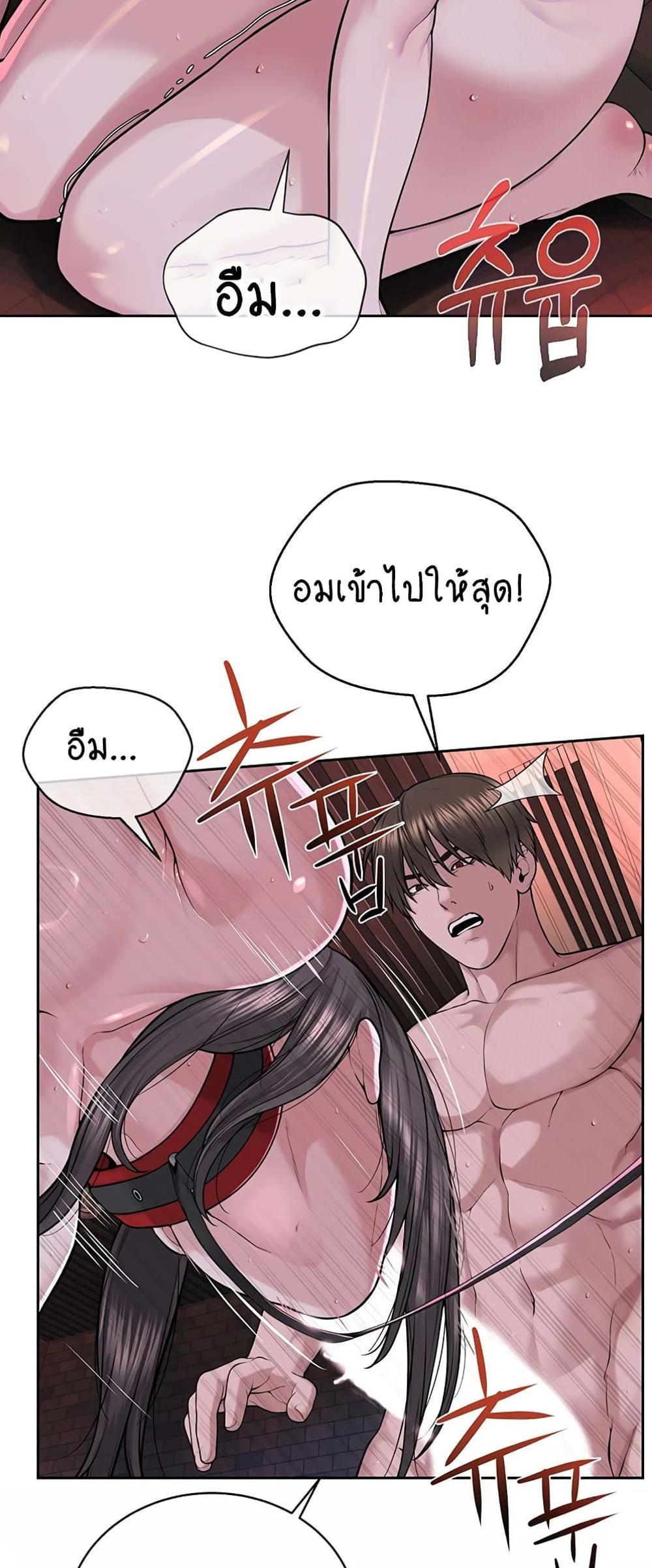 I’m The Leader Of A Cult แปลไทย