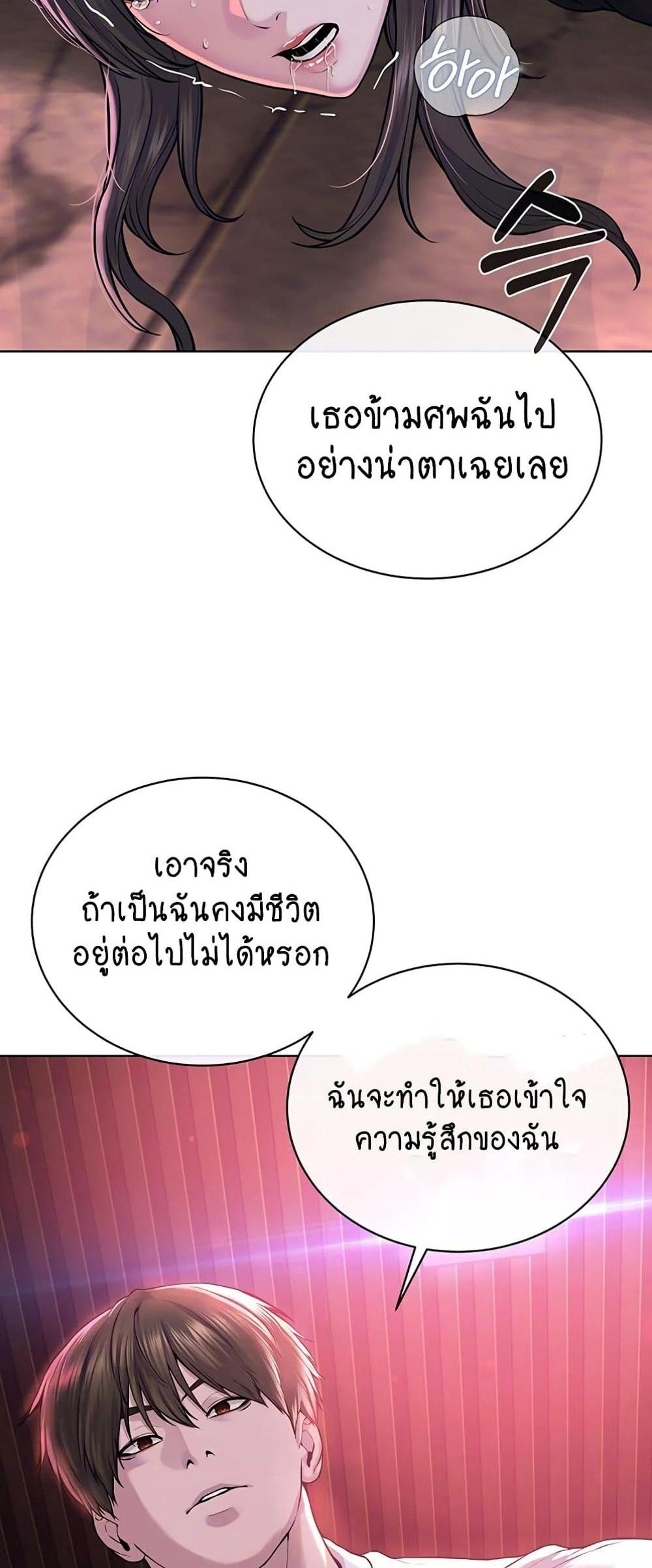 I’m The Leader Of A Cult แปลไทย