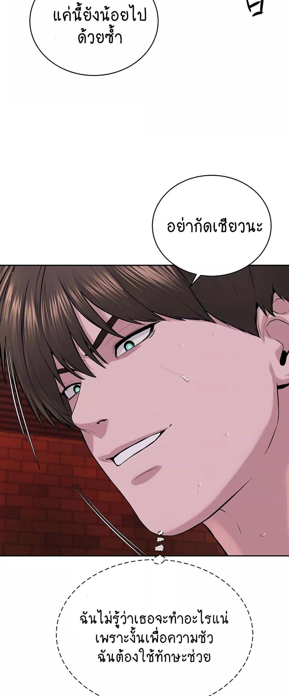 I’m The Leader Of A Cult แปลไทย