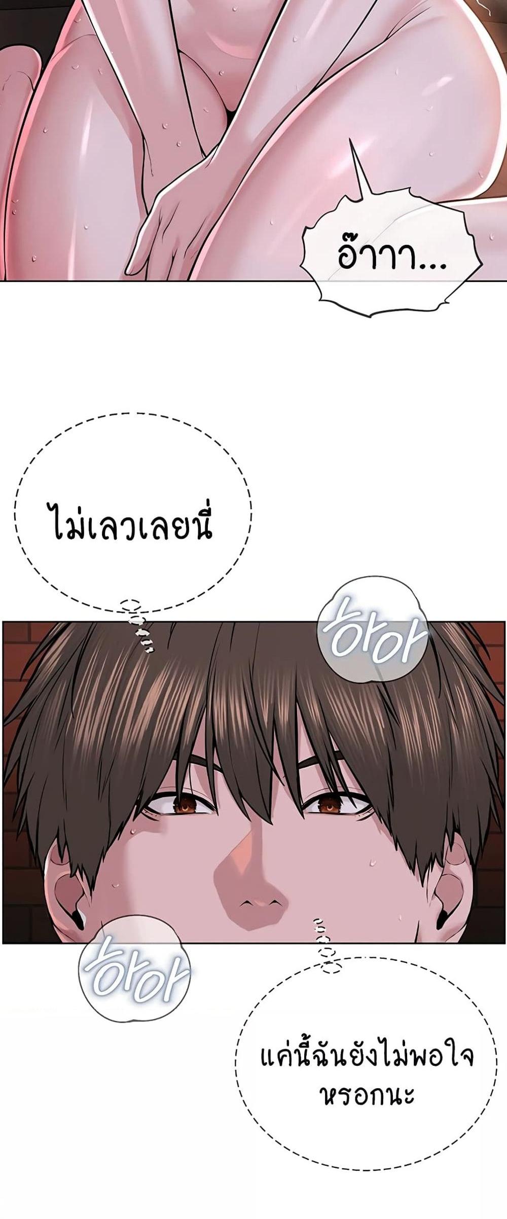 I’m The Leader Of A Cult แปลไทย