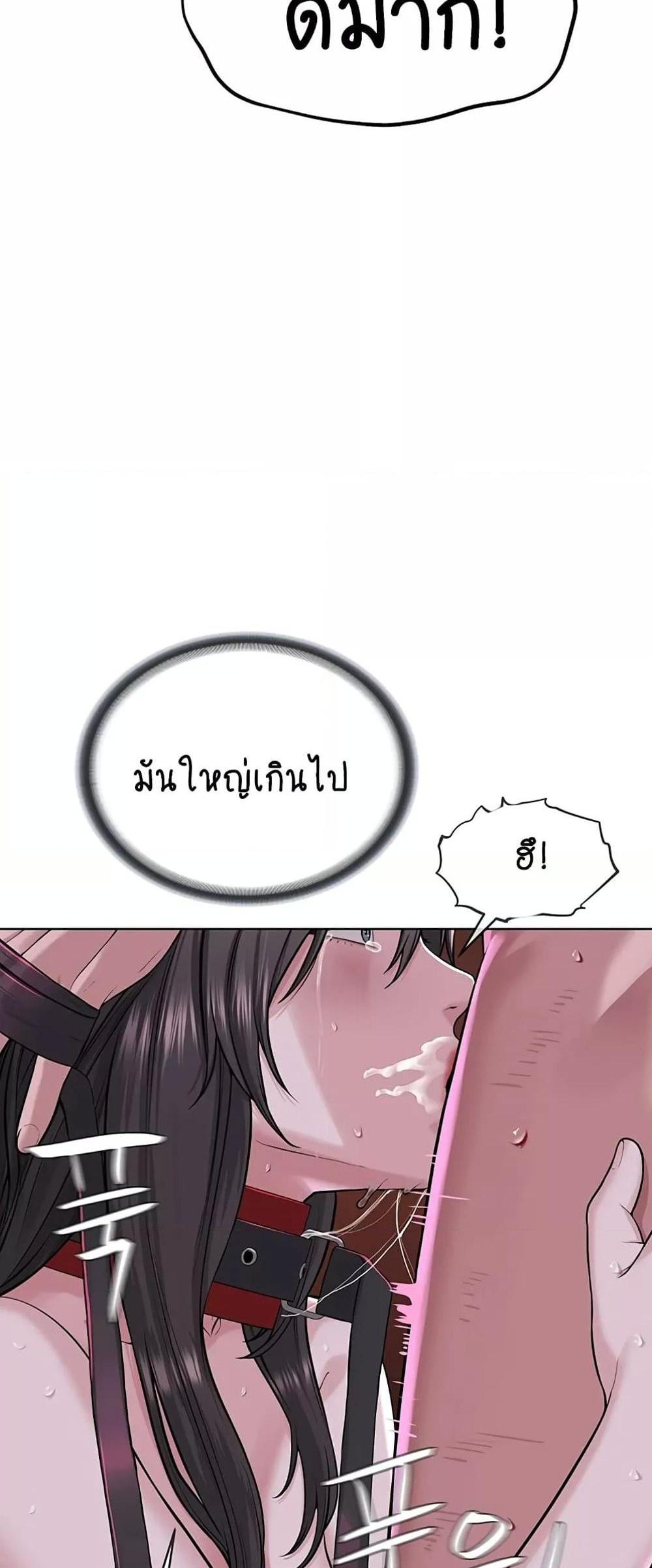 I’m The Leader Of A Cult แปลไทย