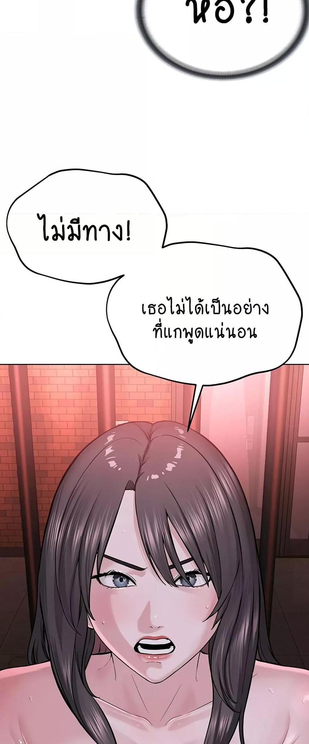 I’m The Leader Of A Cult แปลไทย