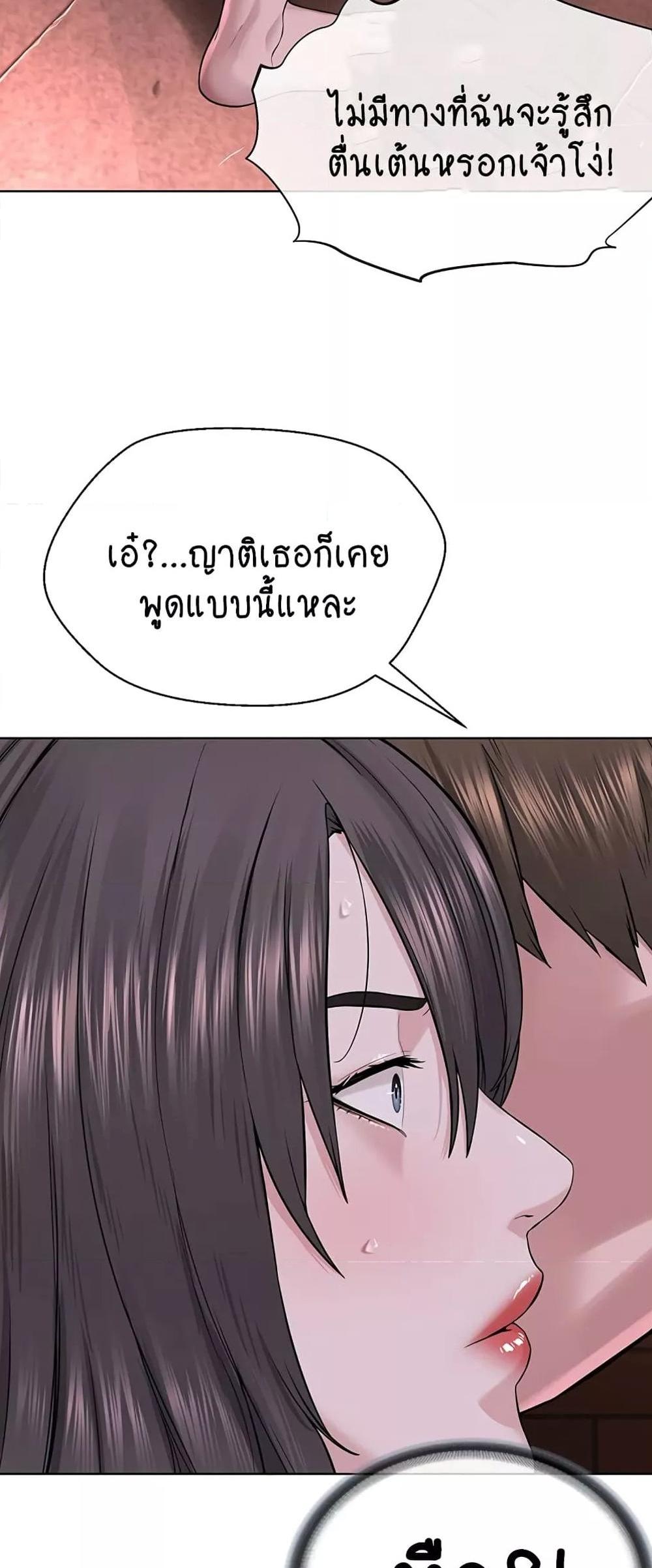 I’m The Leader Of A Cult แปลไทย