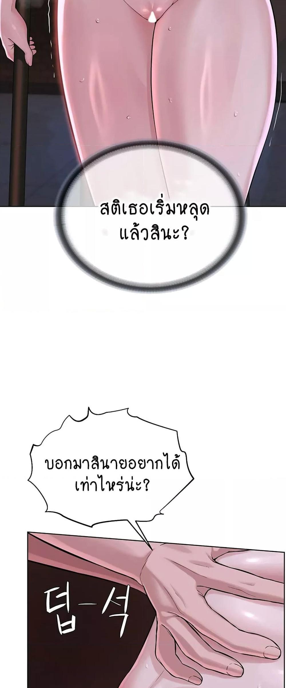 I’m The Leader Of A Cult แปลไทย