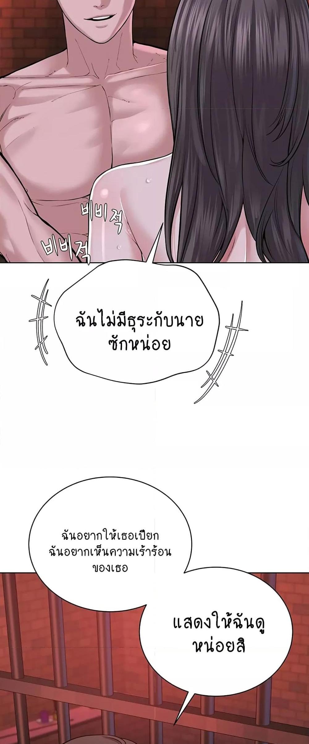 I’m The Leader Of A Cult แปลไทย