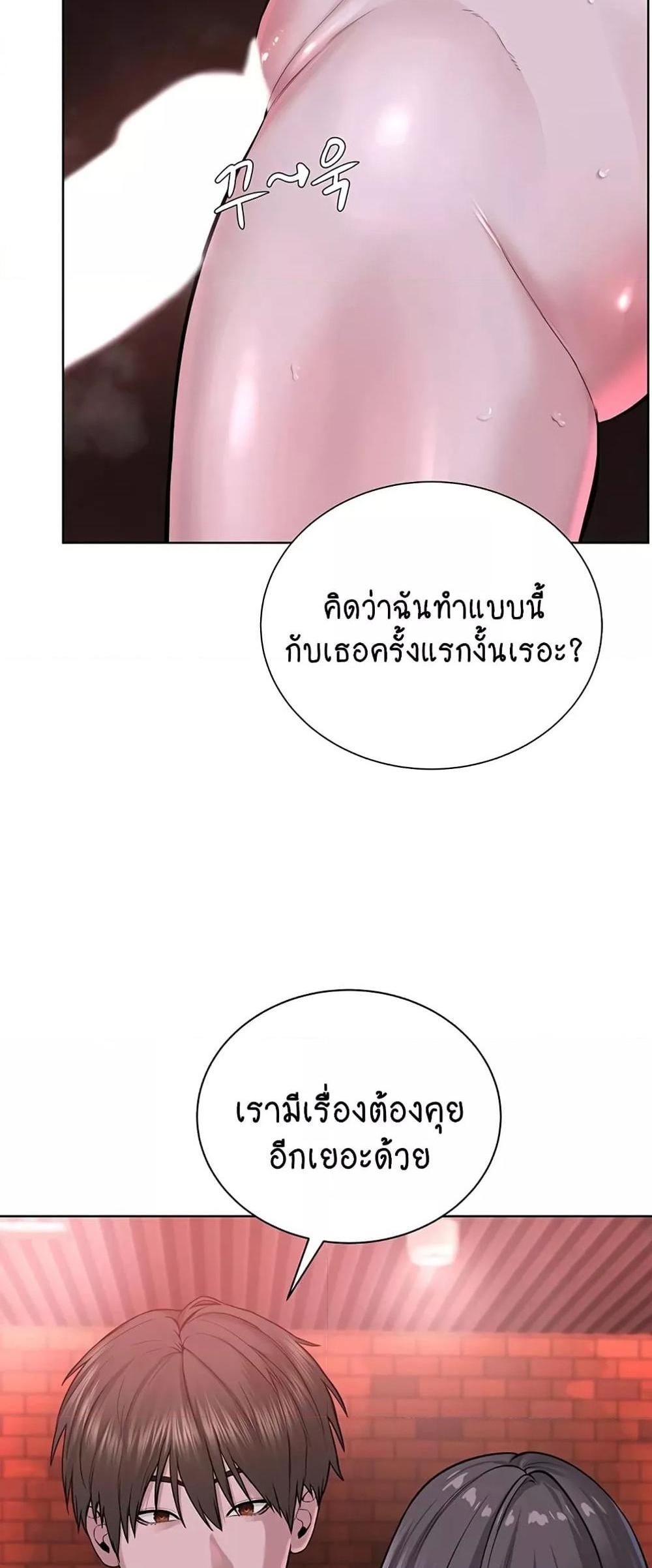 I’m The Leader Of A Cult แปลไทย