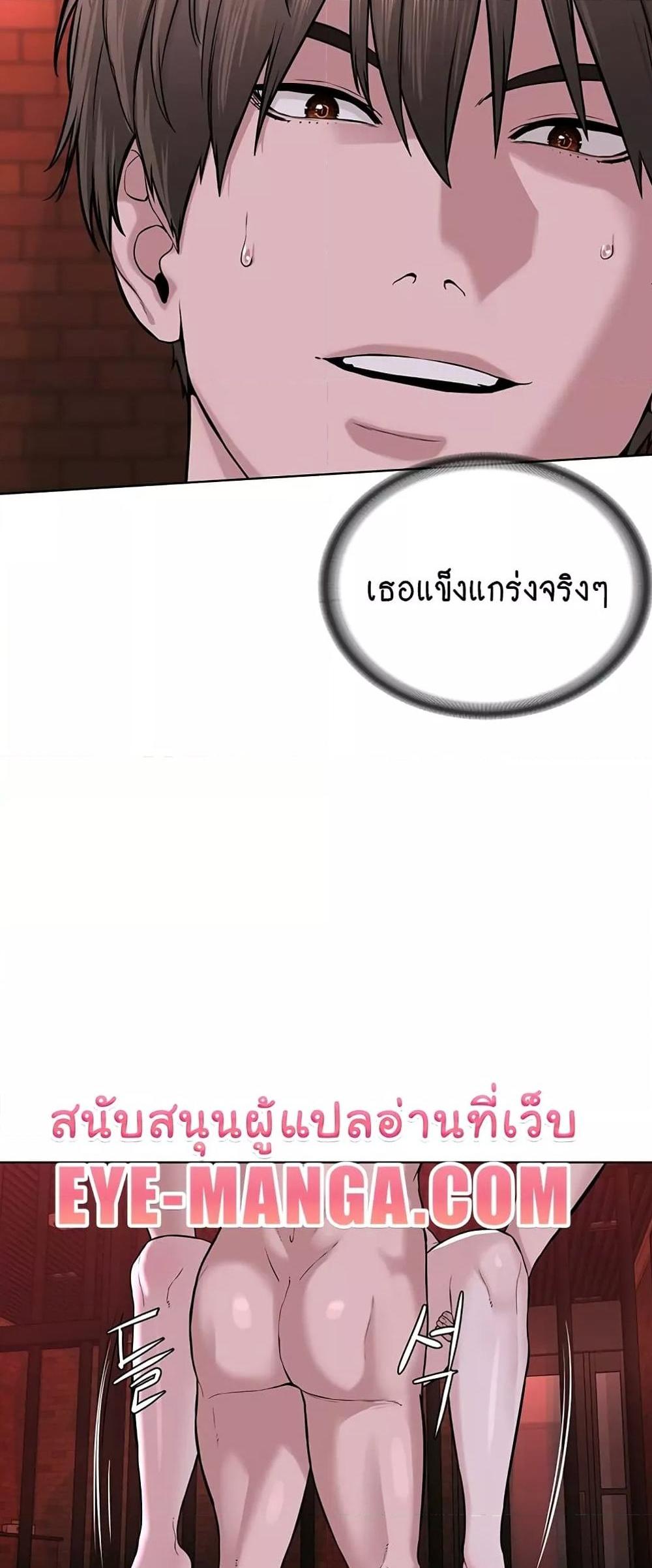 I’m The Leader Of A Cult แปลไทย